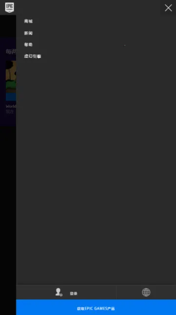 epic商城(游戏平台功能全)v0.7.0 免费版