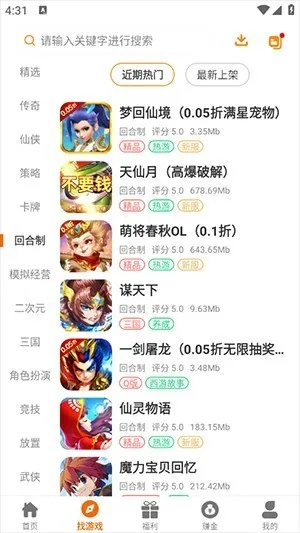 八点游戏盒(游戏资源平台) 八点游戏盒(游戏资源平台)