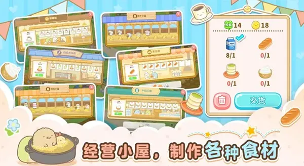 ����С���ũ��(ũ����Ӫ��Ϸ)