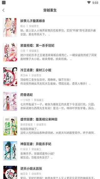 扎堆小说安卓版手机版v1.1.7.3 安卓版