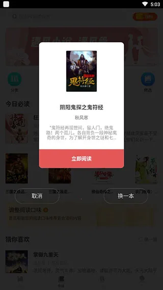 扎堆小说安卓版手机版v1.1.7.3 安卓版