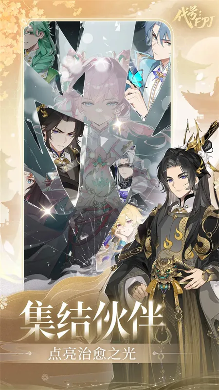 代号FPJ2025最新版本v1.0.1 手机版