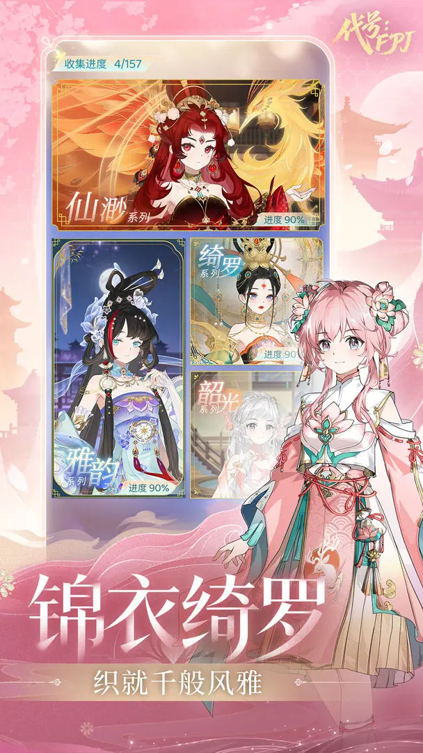 代号FPJ2025最新版本v1.0.1 手机版