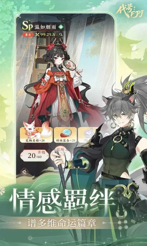 代号FPJ2025最新版本v1.0.1 手机版