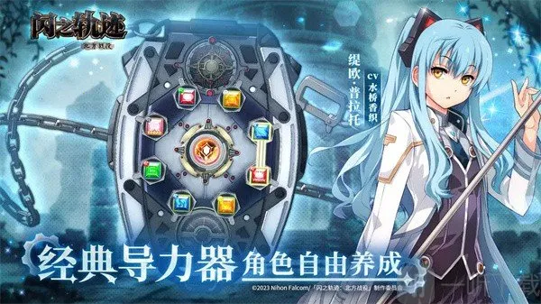 ��֮�켣����ս��(��ʽð��RPG��Ϸ)