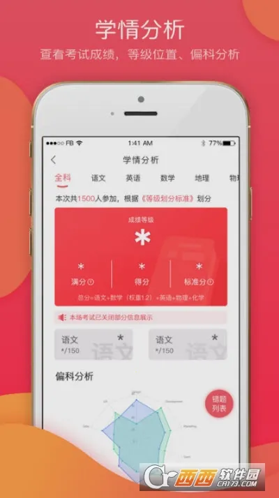 七天学堂安卓版手机版v4.5.7 免费版