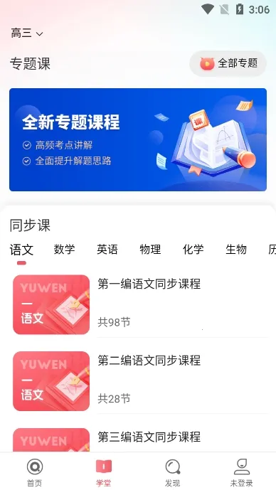 七天学堂安卓版手机版 七天学堂安卓版手机版