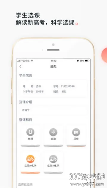 七天学堂安卓版手机版v4.5.7 免费版