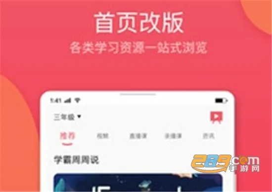 七天学堂安卓版手机版 七天学堂安卓版手机版