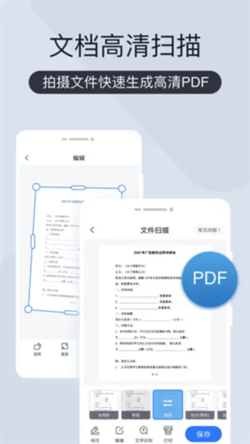 ɨ����ȫ�ܱ���׿���ֻ���