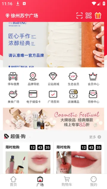 �����㳡2025���°汾