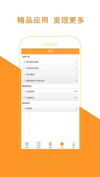 英语四级听力(英语听力练习软件)v7.6.33899 手机版