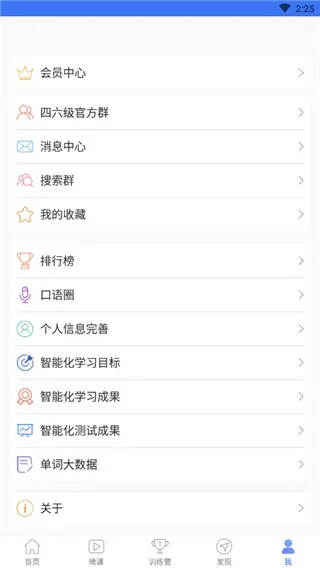 英语四级听力(英语听力练习软件) 英语四级听力(英语听力练习软件)