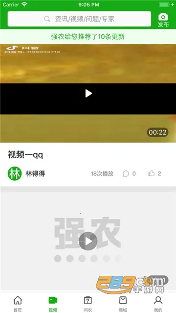 强农(农业资讯平台)v1.6.0 手机版