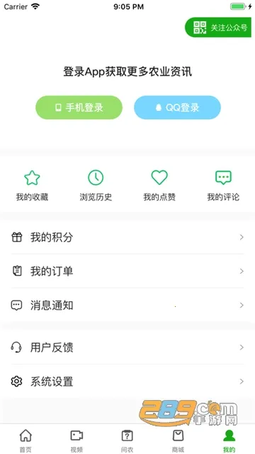 强农(农业资讯平台)v1.6.0 手机版