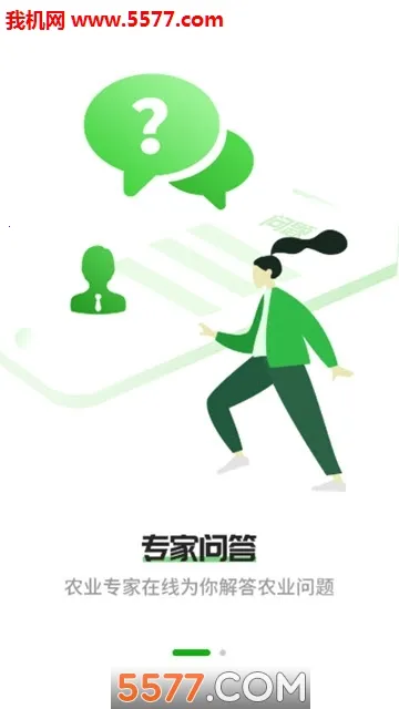 强农(农业资讯平台)v1.6.0 手机版