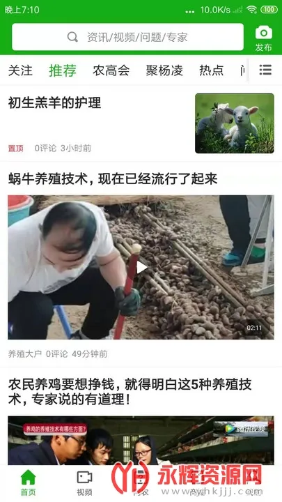 强农(农业资讯平台) 强农(农业资讯平台)