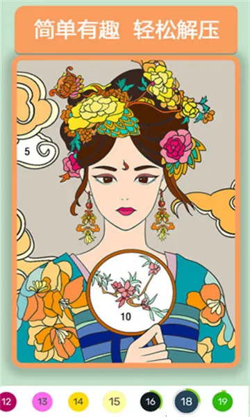 乐涂数字填色最新手机版v1.1 安卓版