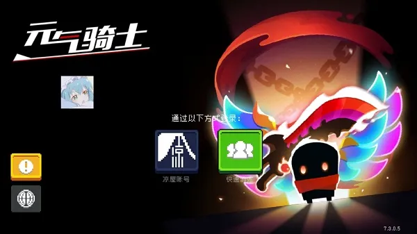 Soul Knight2025最新版本 Soul Knight2025最新版本