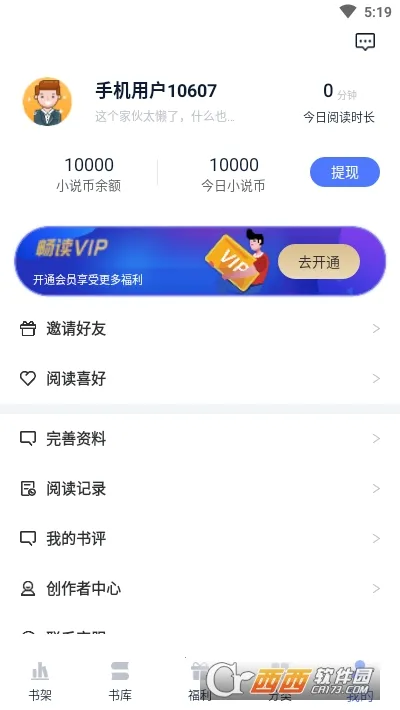 小说家安卓版手机版v2.6.3 安卓版