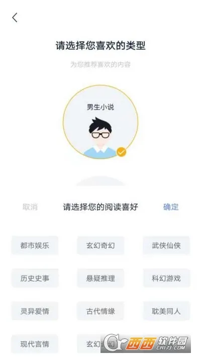 小说家安卓版手机版v2.6.3 安卓版