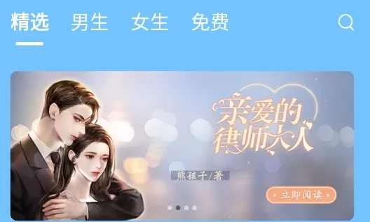 小说家安卓版手机版 小说家安卓版手机版