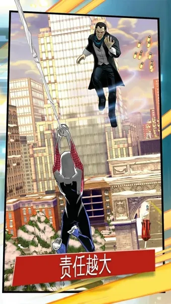 蜘蛛侠极限安卓版手机版v4.6.0c 免费版