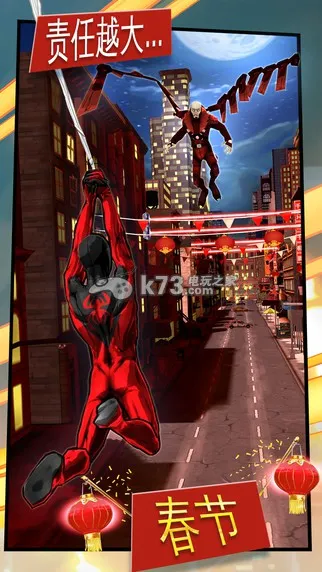 蜘蛛侠极限安卓版手机版v4.6.0c 免费版