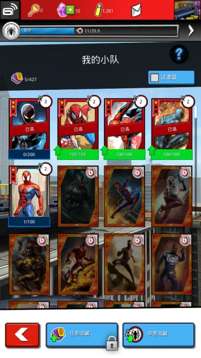 蜘蛛侠极限安卓版手机版 蜘蛛侠极限安卓版手机版