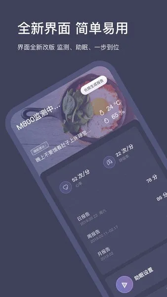 SleepNote(˯�߼������)