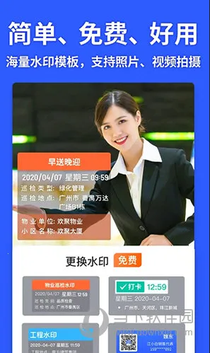 �������(���ռ�ˮӡ����)