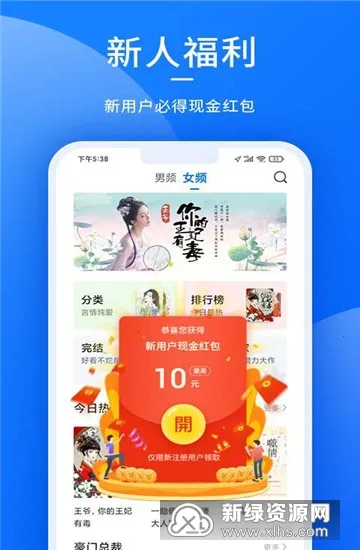 猎文小说(小说阅读软件) 猎文小说(小说阅读软件)