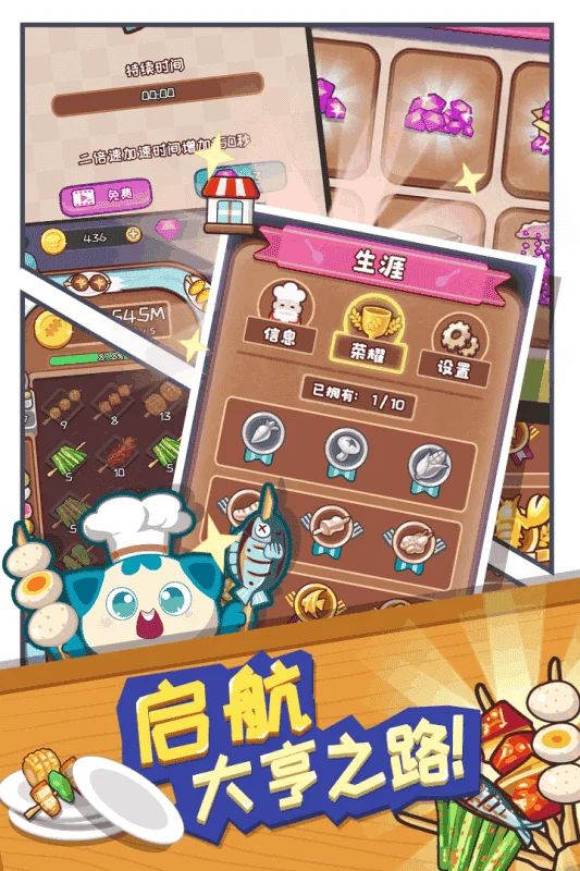 餐厅大亨2025最新版本v20191011113620 官方正版