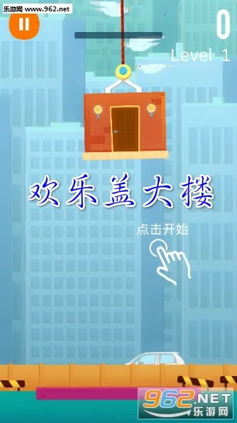 ���ָǴ�¥(ģ�⾭Ӫ��¥��Ϸ)