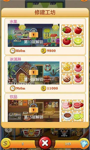 欢乐盖大楼2(盖楼经营游戏)v1.0.4 手机版