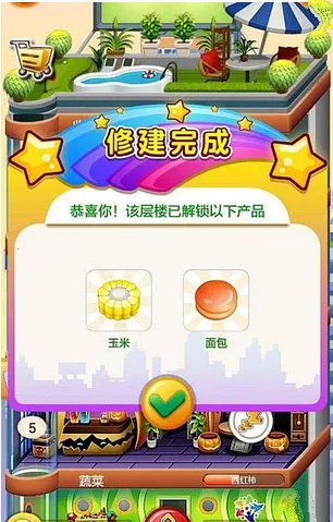 欢乐盖大楼2(盖楼经营游戏)v1.0.4 手机版