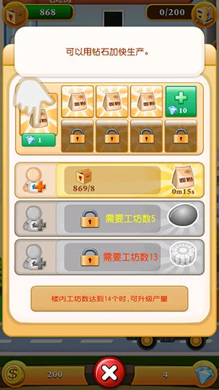 欢乐盖大楼2(盖楼经营游戏) 欢乐盖大楼2(盖楼经营游戏)