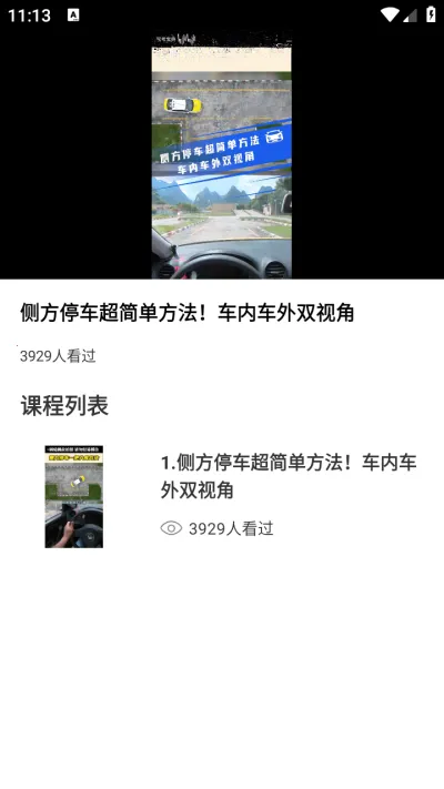 快呀驾考2025官方正版v1.0.0 官方正版