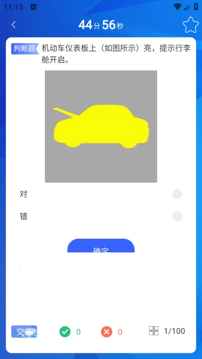 快呀驾考2025官方正版v1.0.0 官方正版