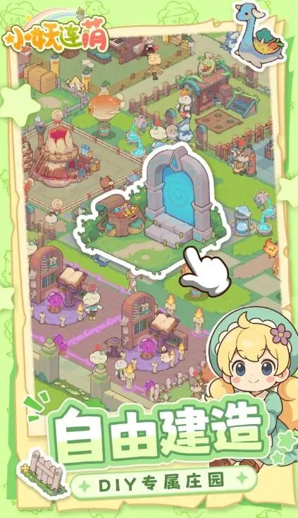 小妖连萌安卓版手机版v1.0.0 免费版