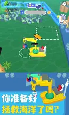 海洋清洁工(海洋清洁小游戏)v.2 安卓版