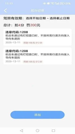 Υ�·�(Υ�²�ѯ app)