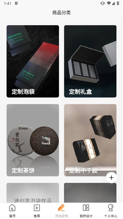 速创意2025最新版本 速创意2025最新版本