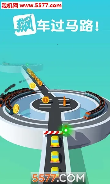 飙车过马路(模拟驾驶闯关游戏)v1.0.2 免费版