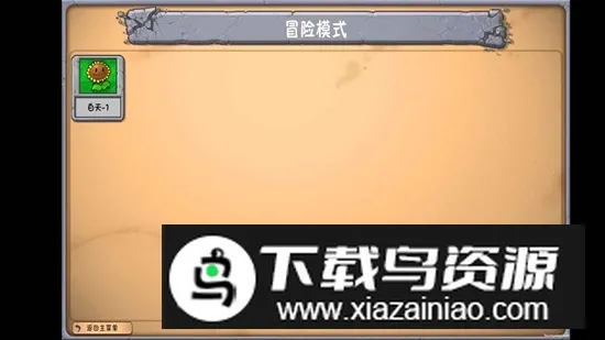 PVZZR植物大战僵尸自然2025最新版本v1.0 官方正版