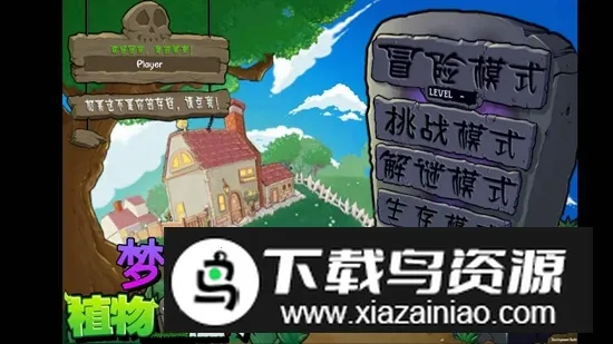 PVZZR植物大战僵尸自然2025最新版本v1.0 官方正版