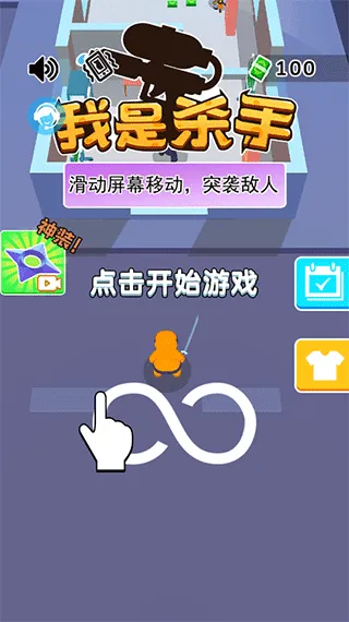 我是杀手2025最新版本 我是杀手2025最新版本