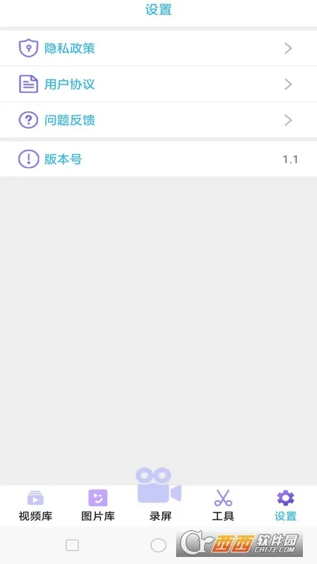 录屏吧(手机录屏软件)v1.0.6 手机版