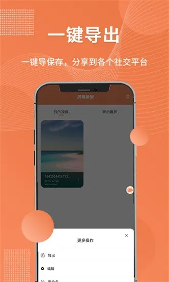 录屏吧(手机录屏软件)v1.0.6 手机版