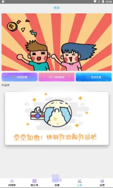 录屏吧(手机录屏软件) 录屏吧(手机录屏软件)